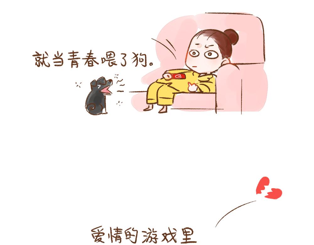 059 游戏出坑的一瞬间-第60话