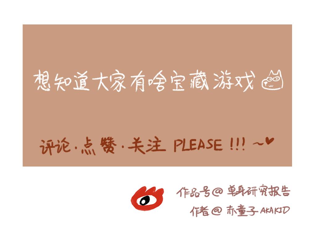 059 游戏出坑的一瞬间-第60话