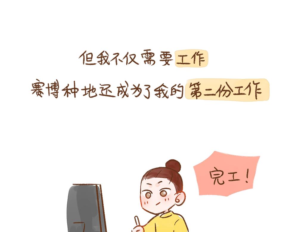 059 游戏出坑的一瞬间-第60话