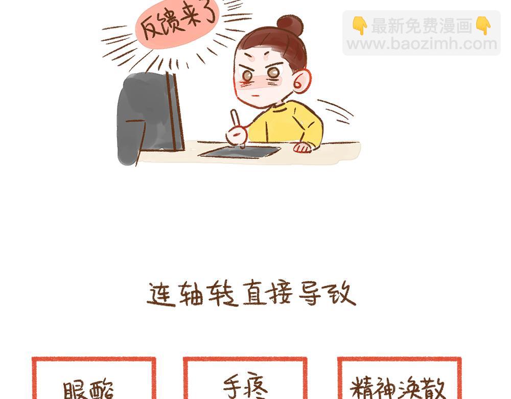 059 游戏出坑的一瞬间-第60话