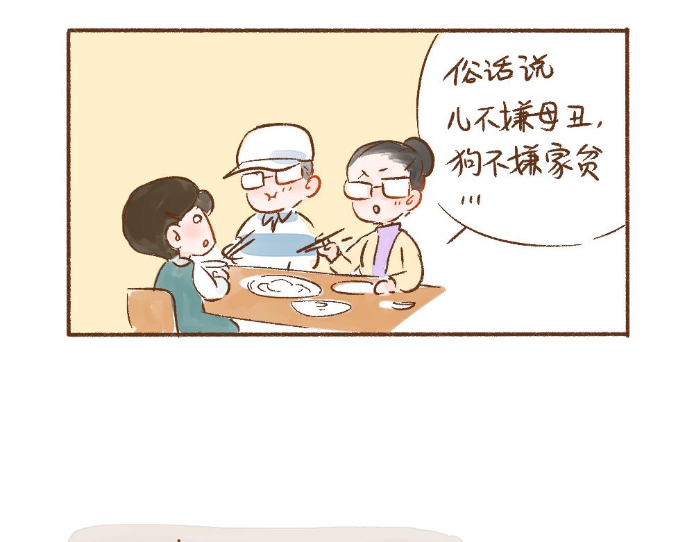 061 有些人，40岁才长开-第62话