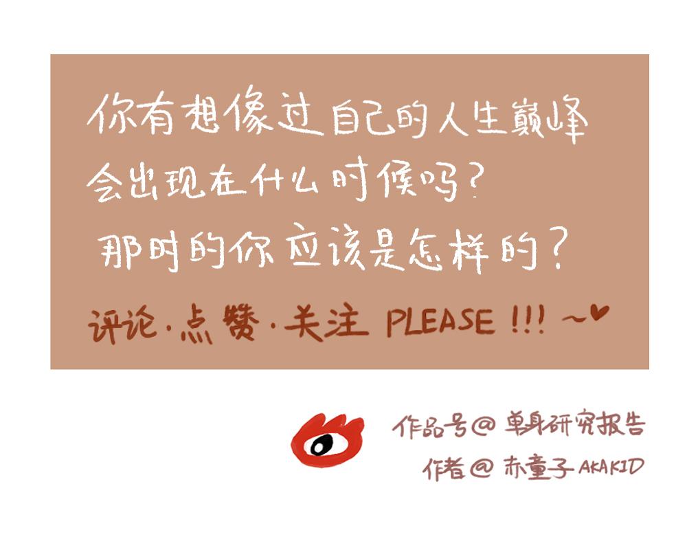 061 有些人，40岁才长开-第62话