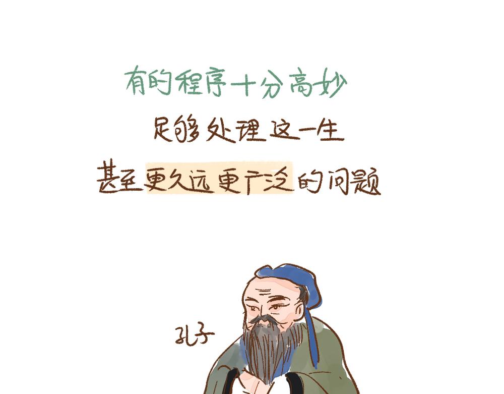 063 不同的成长轨迹 ①-第64话