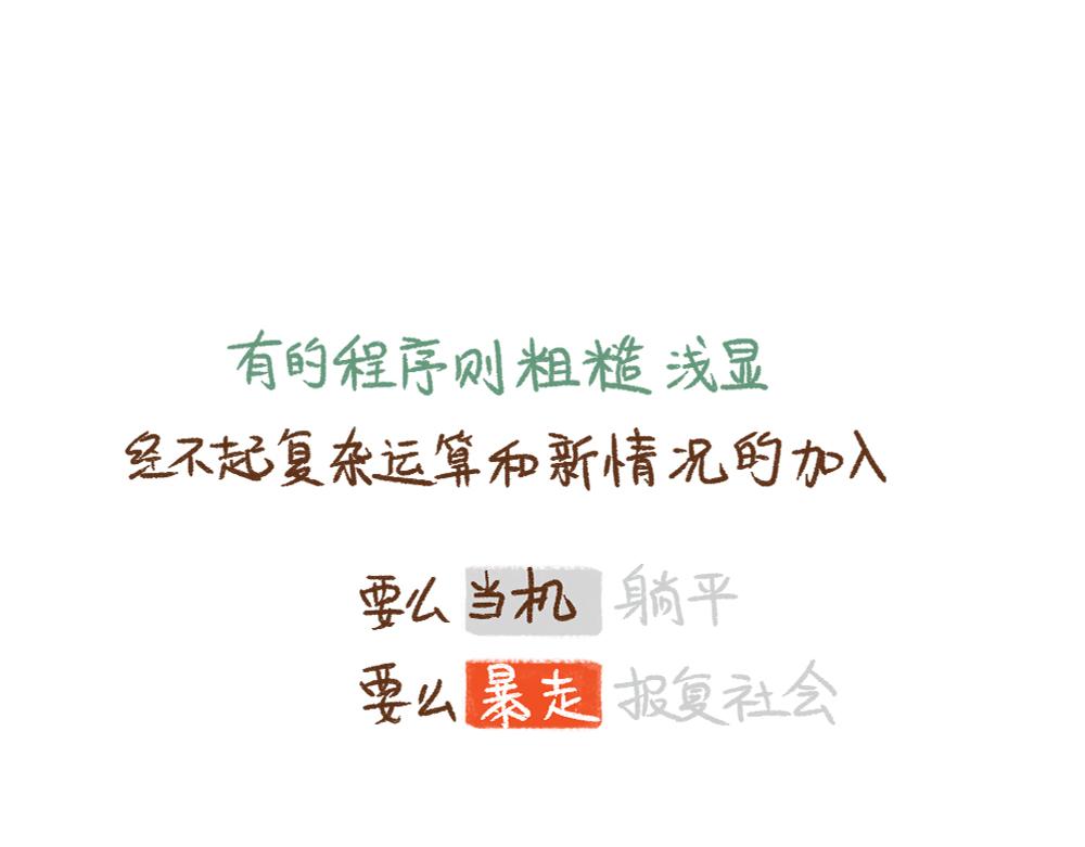 063 不同的成长轨迹 ①-第64话