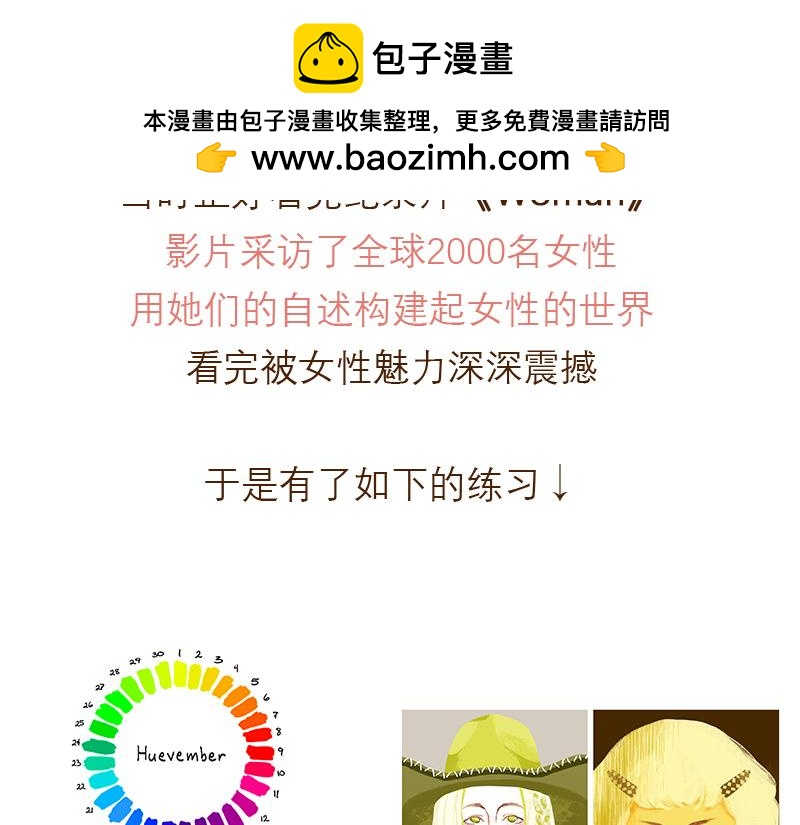 065 《Woman》插画混更(1/2)-第66话