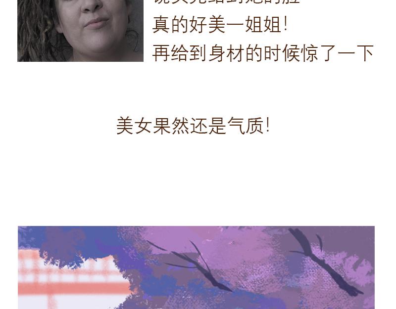 065 《Woman》插画混更(1/2)-第66话