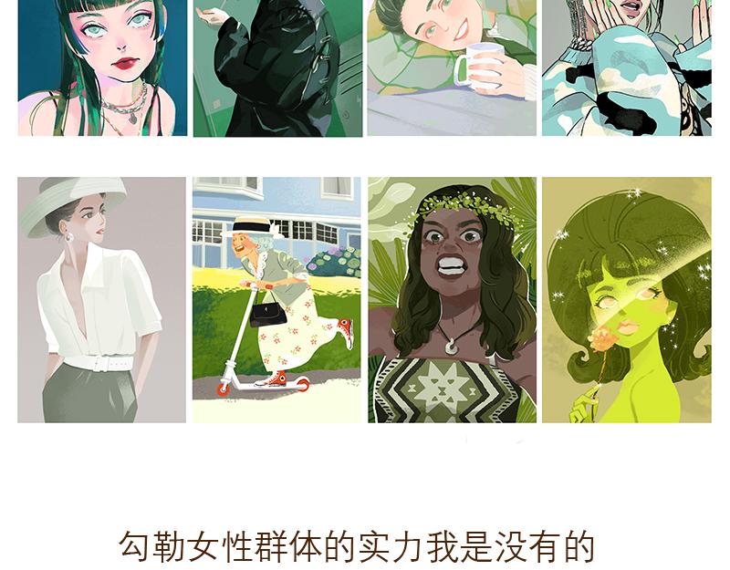 065 《Woman》插画混更(1/2)-第66话