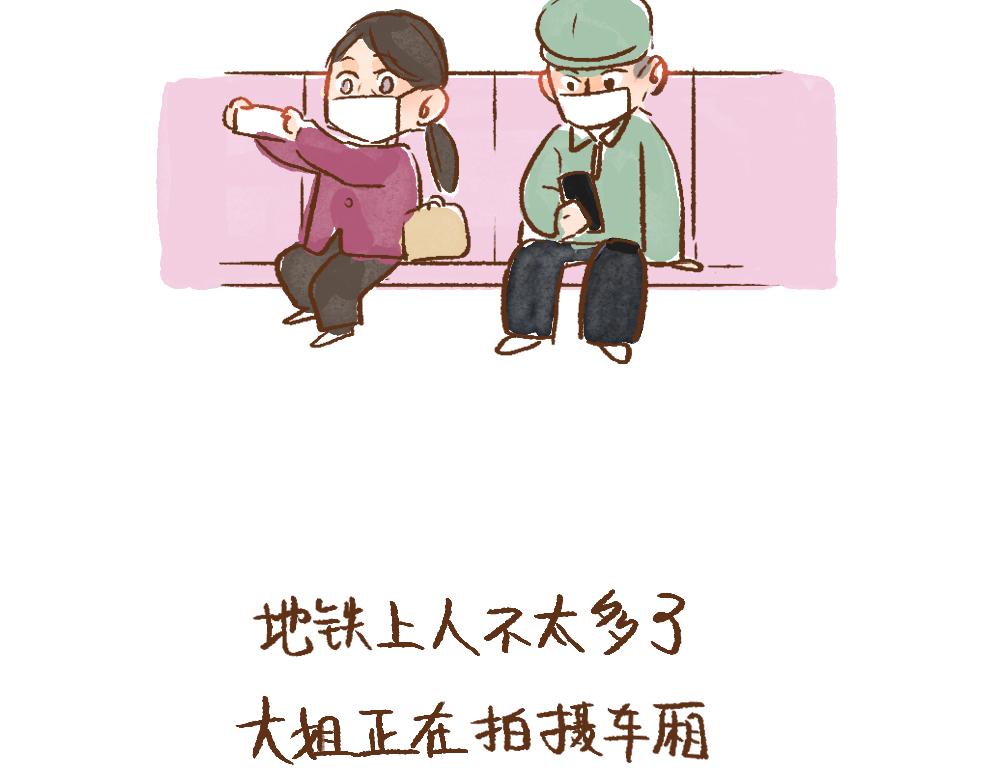 067 你喜欢搭乘地铁吗-第68话