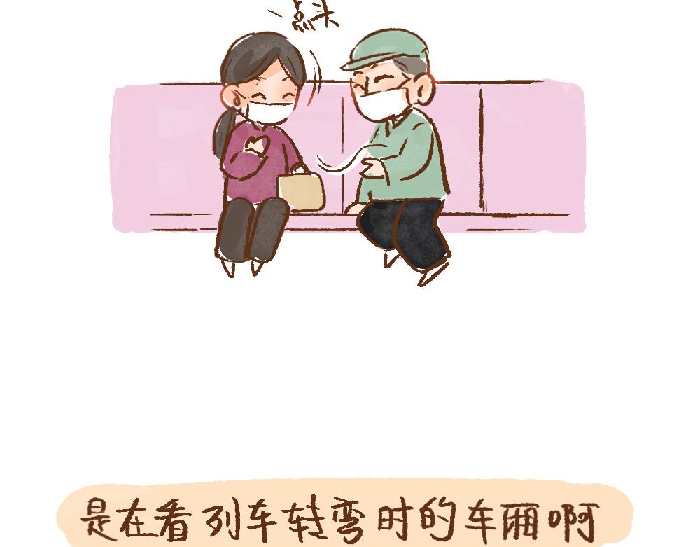 067 你喜欢搭乘地铁吗-第68话