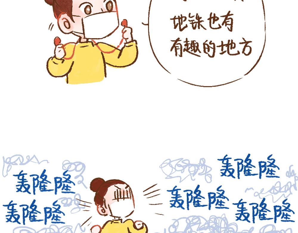 067 你喜欢搭乘地铁吗-第68话