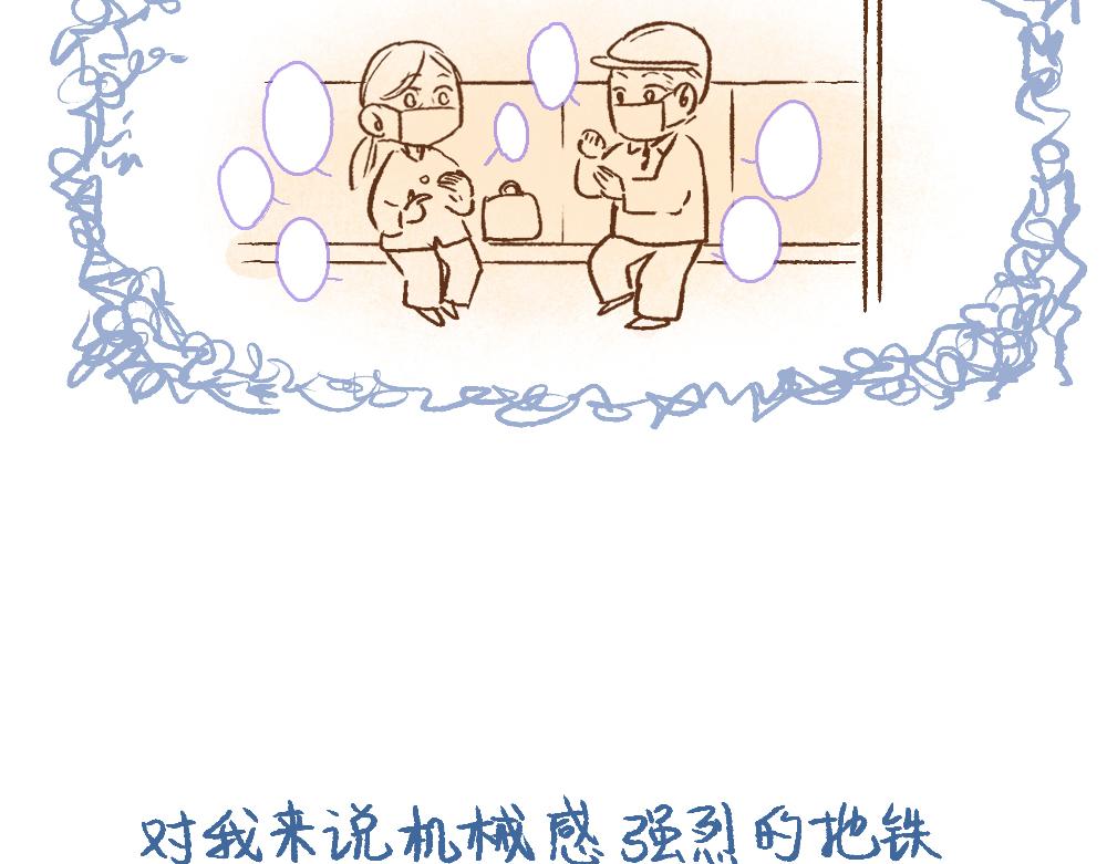 067 你喜欢搭乘地铁吗-第68话