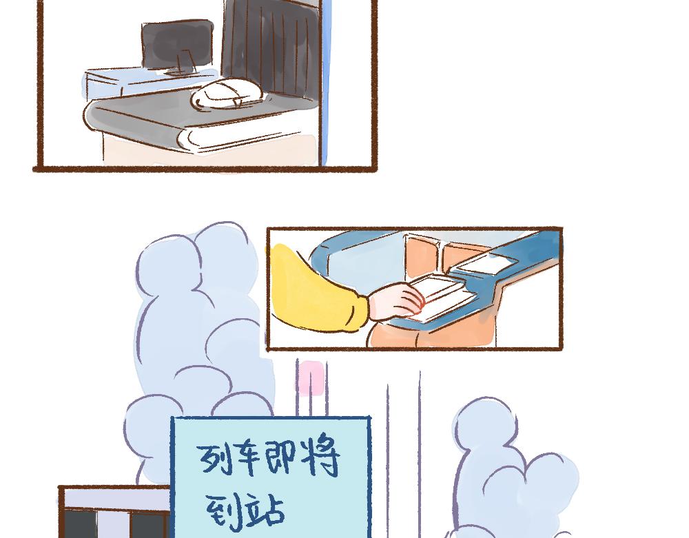 067 你喜欢搭乘地铁吗-第68话