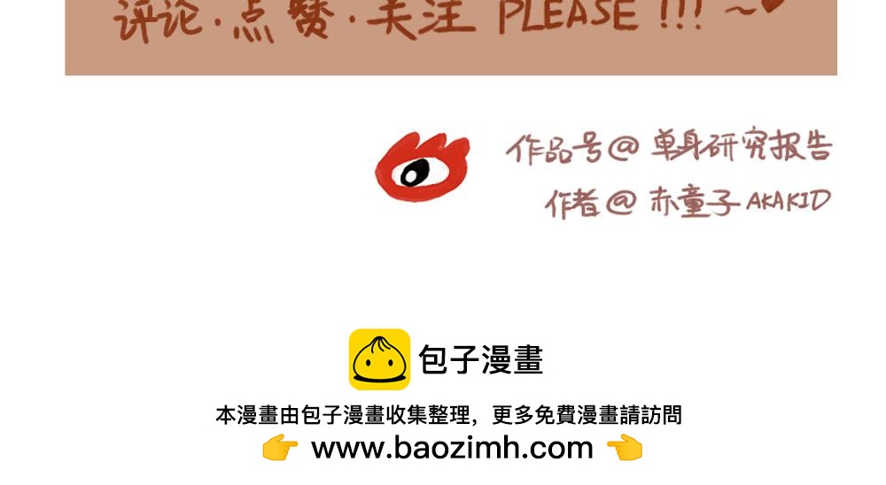 067 你喜欢搭乘地铁吗-第68话