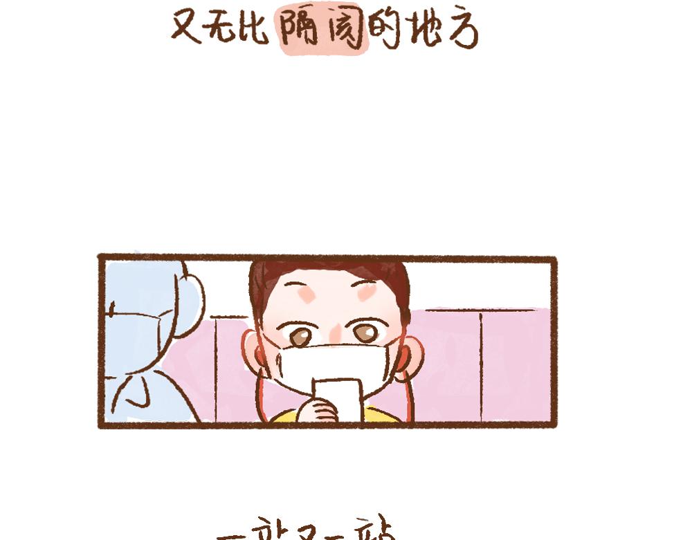 067 你喜欢搭乘地铁吗-第68话