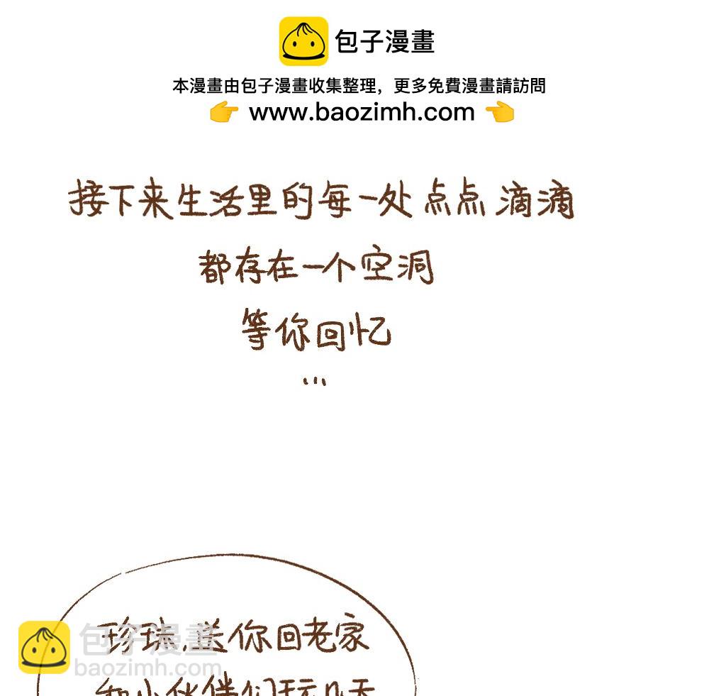 069 小狗不在的那一天-第70话