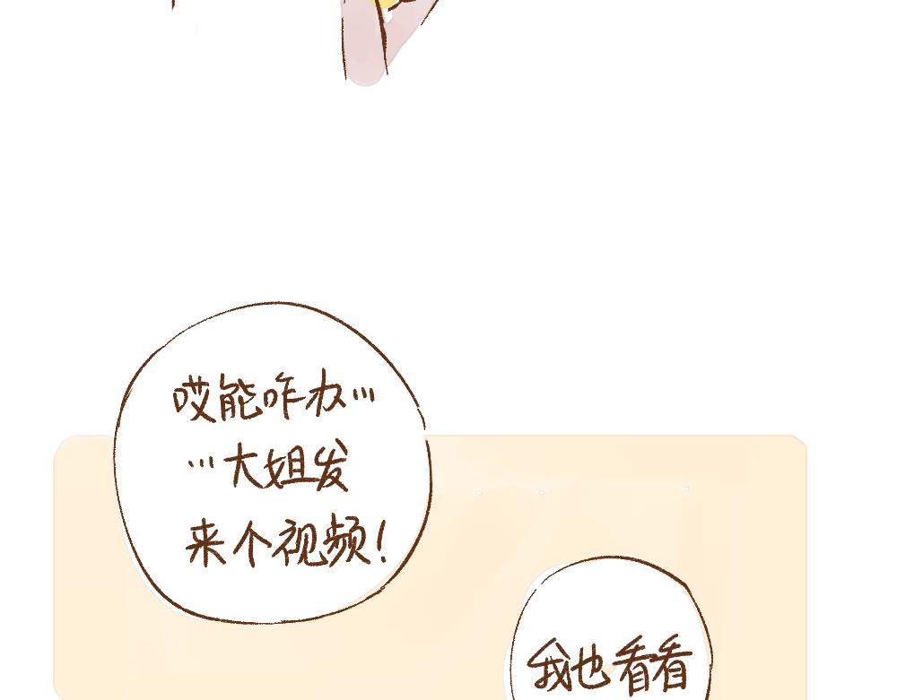 069 小狗不在的那一天-第70话