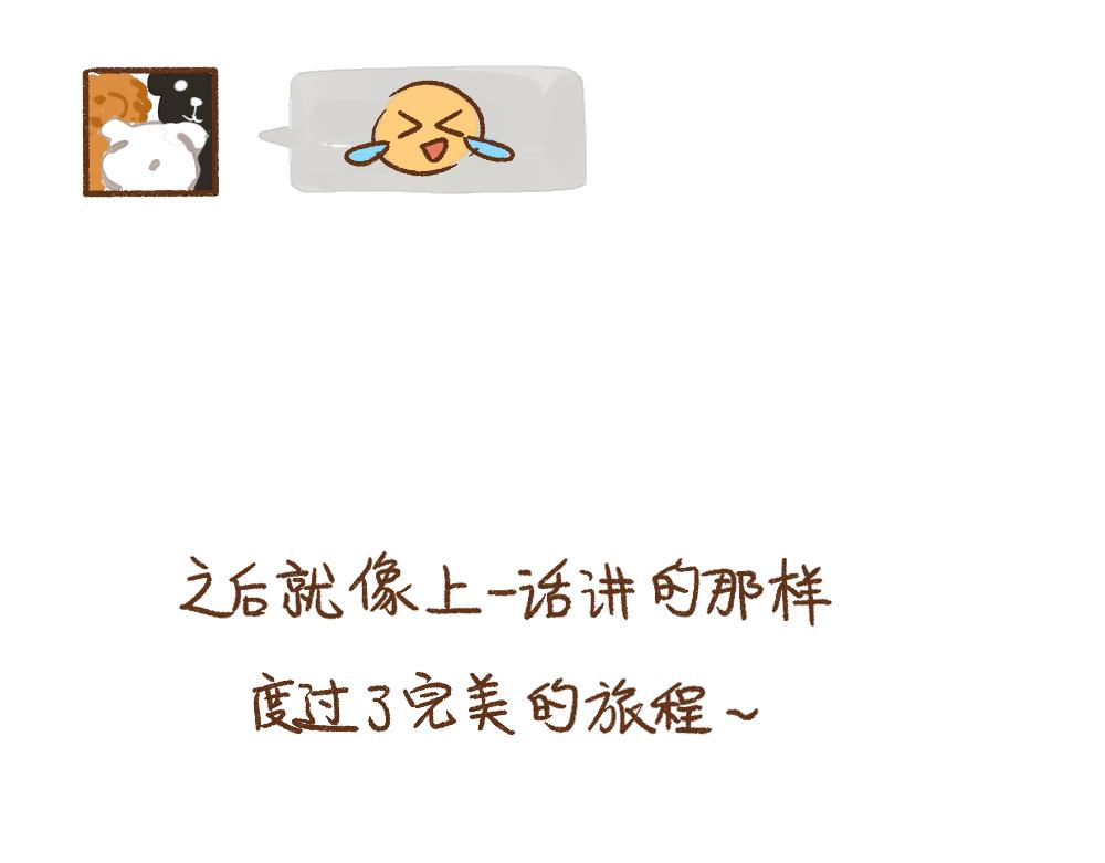 069 小狗不在的那一天-第70话