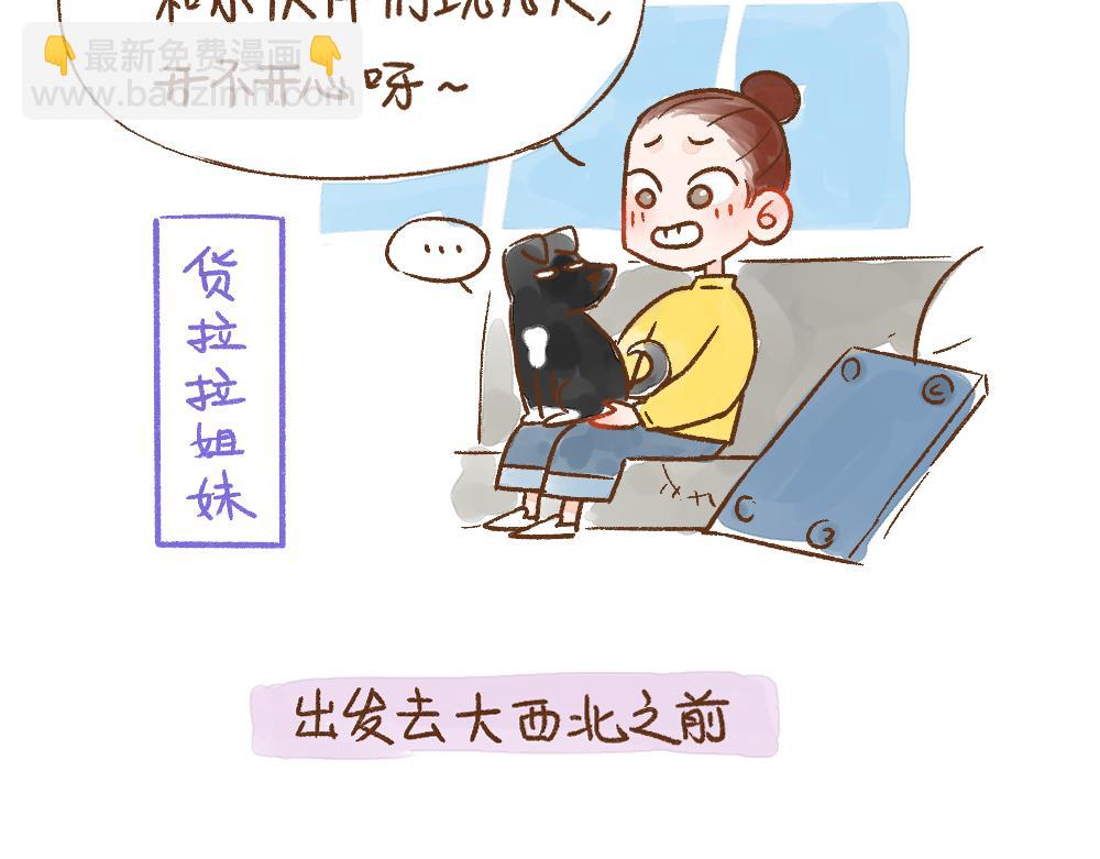 069 小狗不在的那一天-第70话