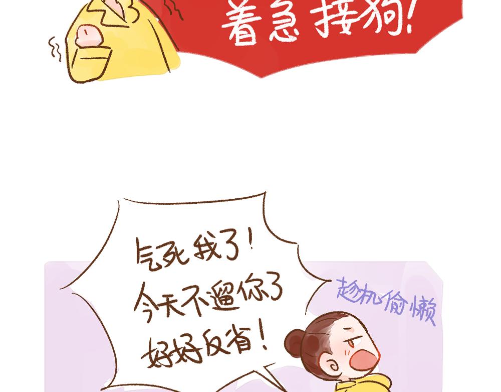 069 小狗不在的那一天-第70话