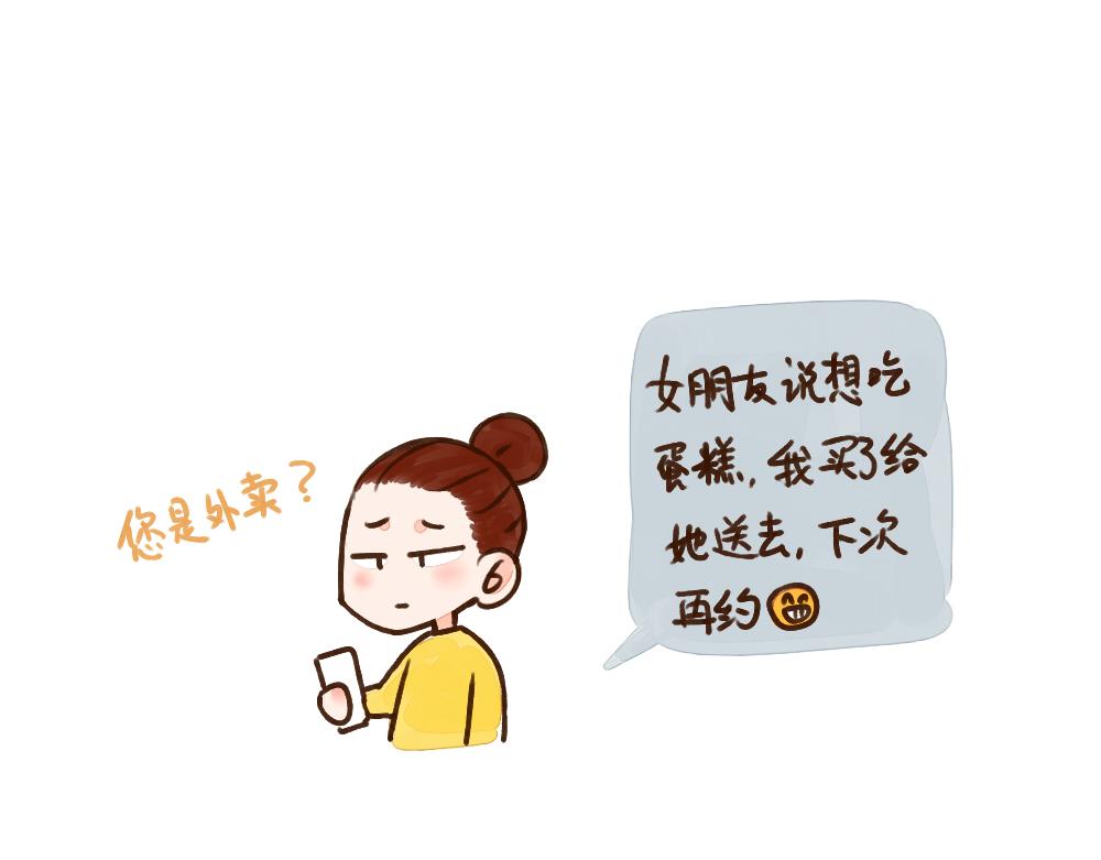 007 脱单了就不再是朋友-第8话