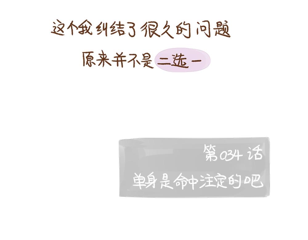 071 停载时间 11月11日-第72话