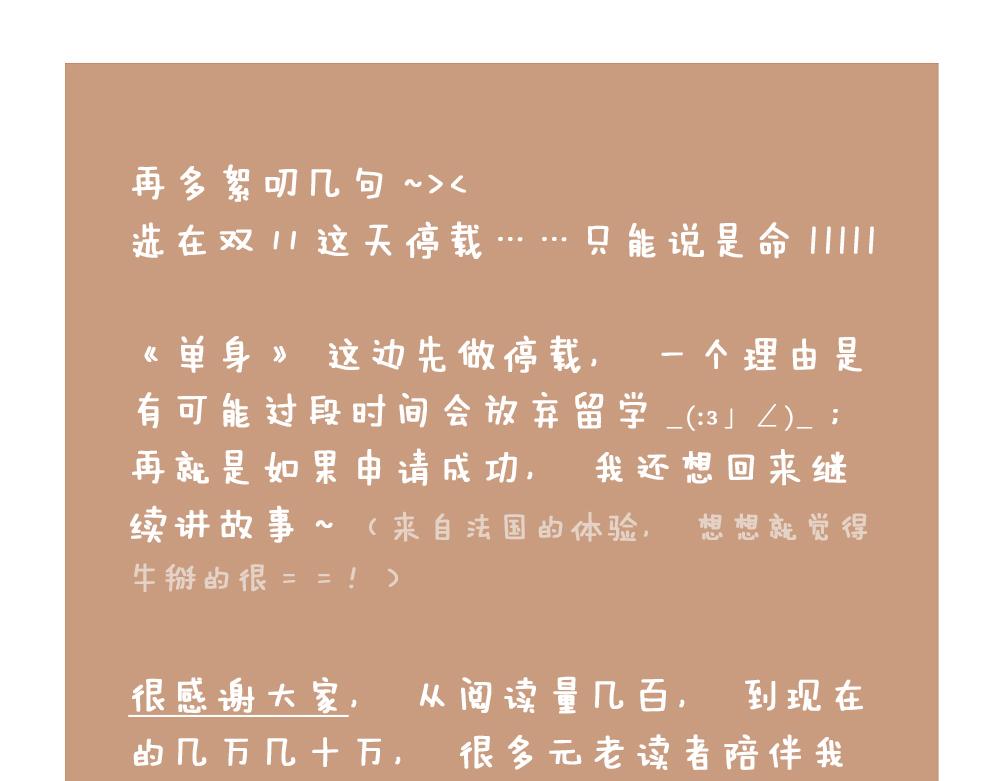 071 停载时间 11月11日-第72话