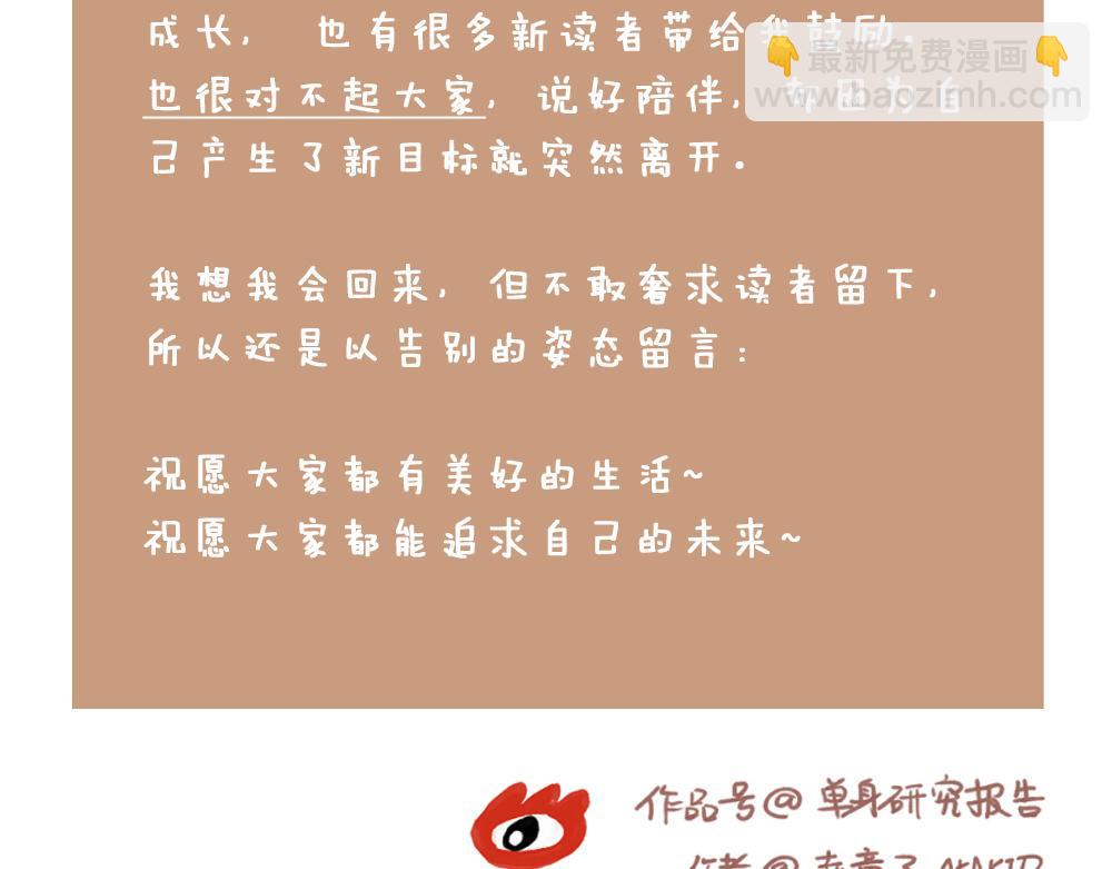 071 停载时间 11月11日-第72话