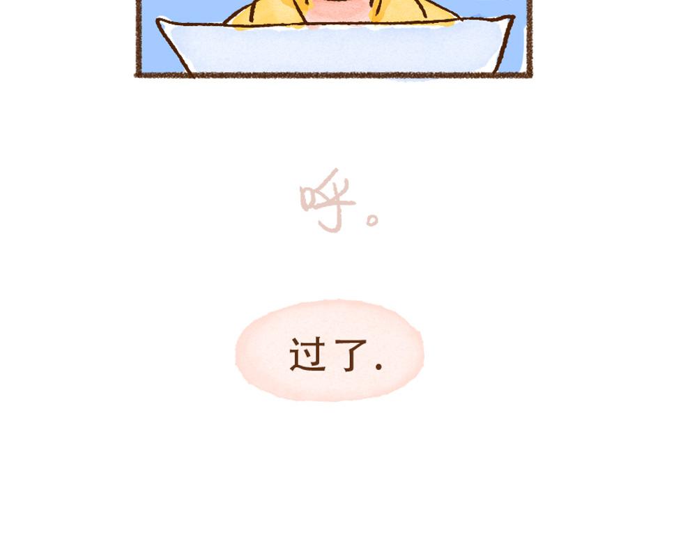 073 收到期待中的消息-第74话