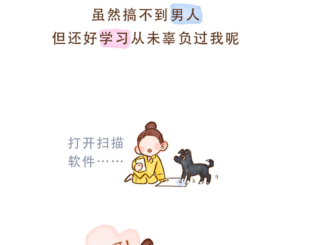 073 收到期待中的消息-第74话