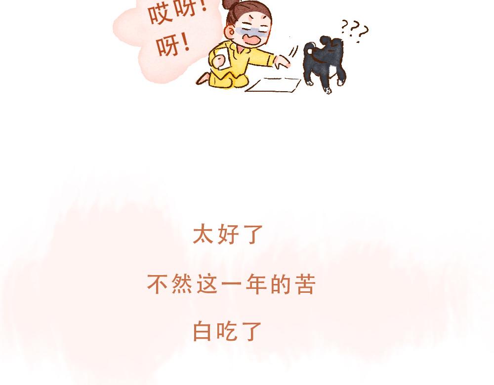 073 收到期待中的消息-第74话