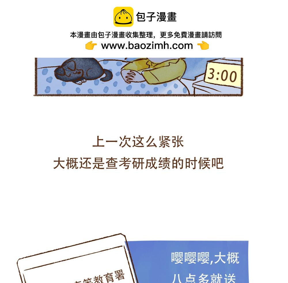 073 收到期待中的消息-第74话