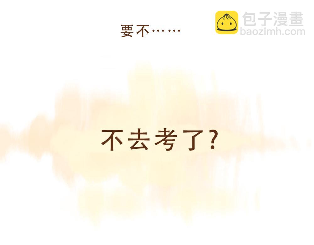 073 收到期待中的消息-第74话