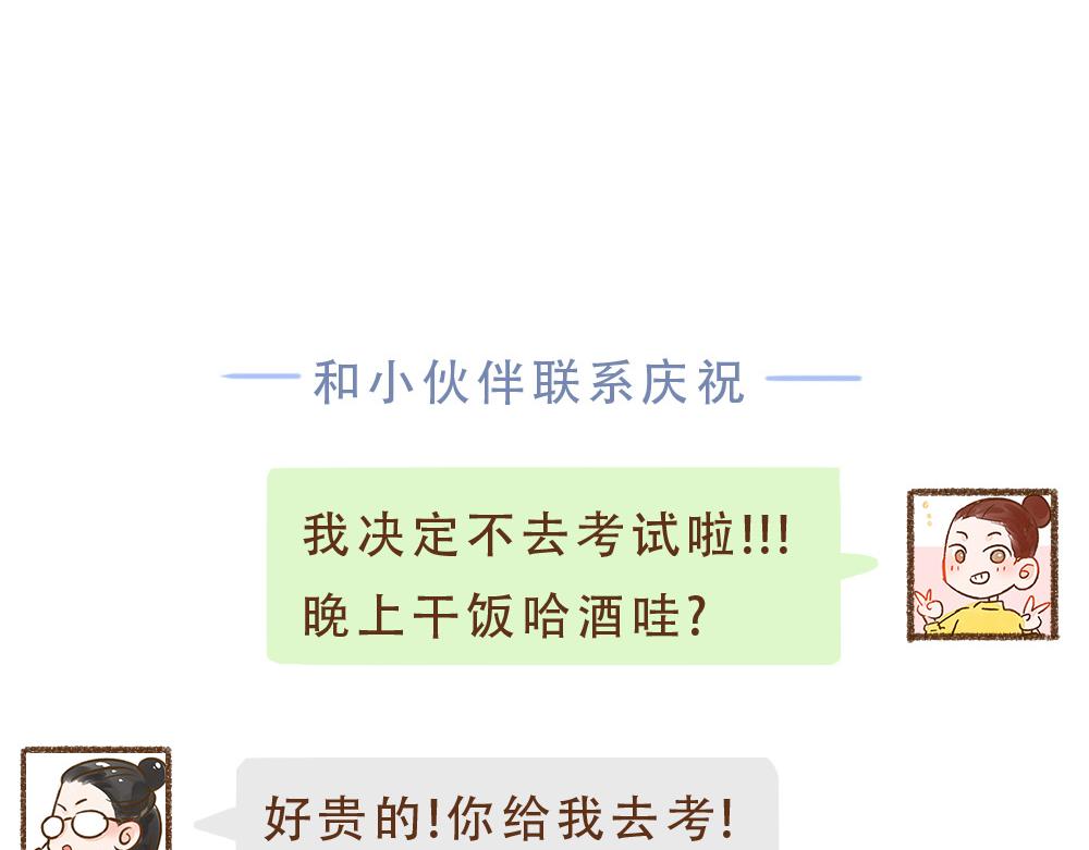 073 收到期待中的消息-第74话