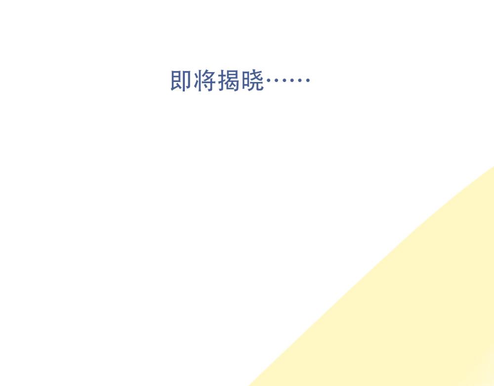 073 收到期待中的消息-第74话