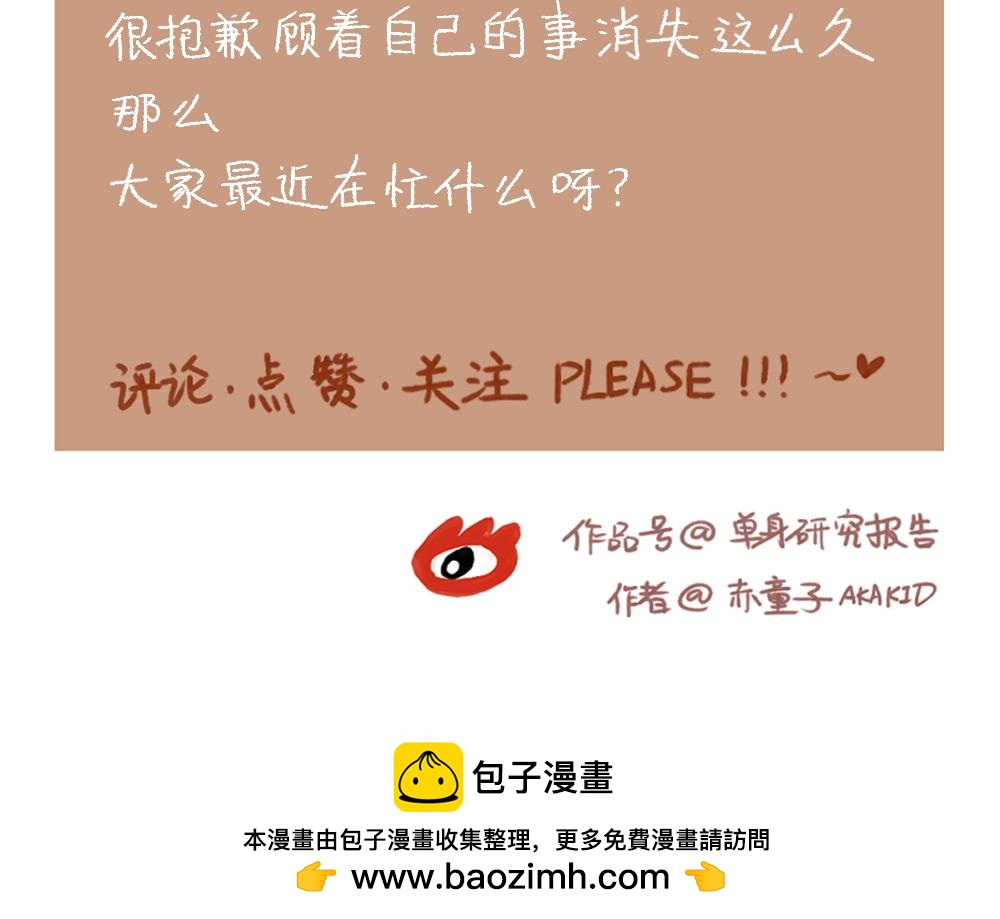 073 收到期待中的消息-第74话