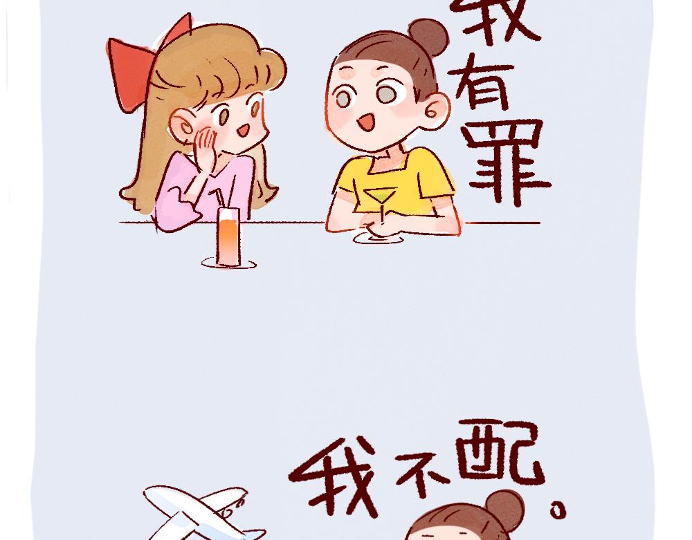 075 不用学习太快乐啦！-第76话