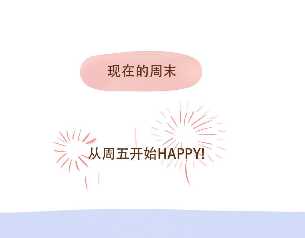 075 不用学习太快乐啦！-第76话