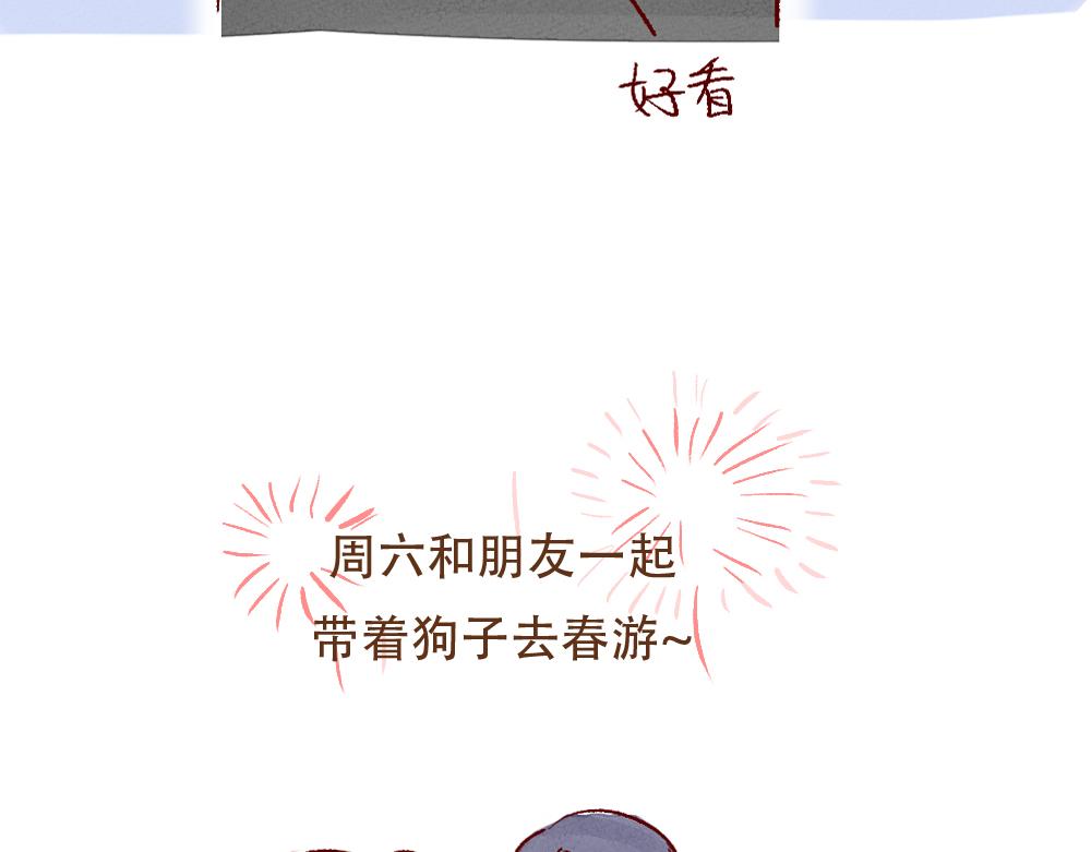 075 不用学习太快乐啦！-第76话