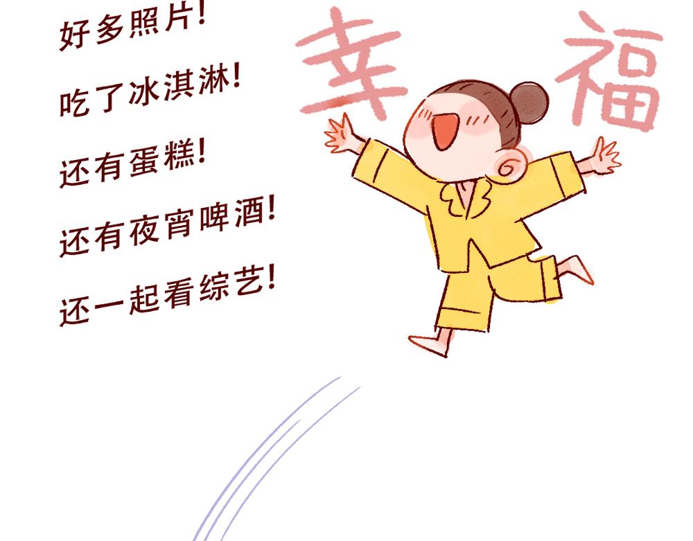 075 不用学习太快乐啦！-第76话