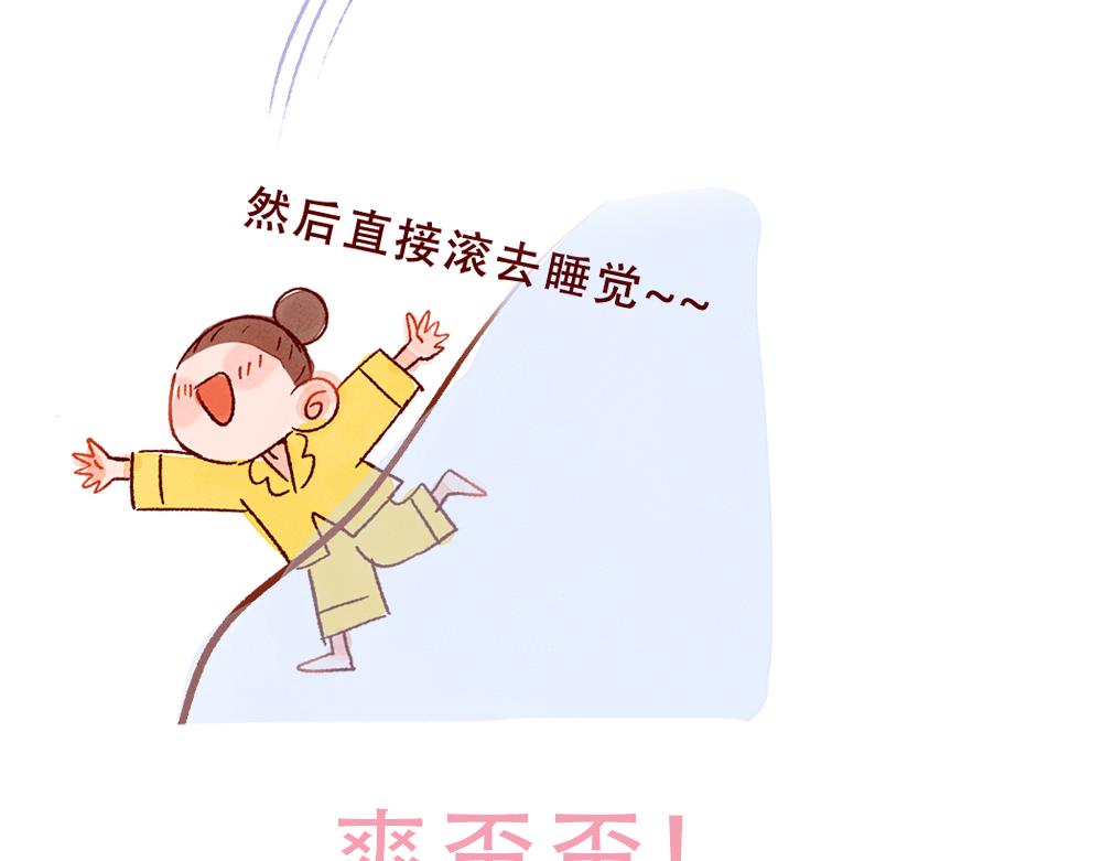 075 不用学习太快乐啦！-第76话