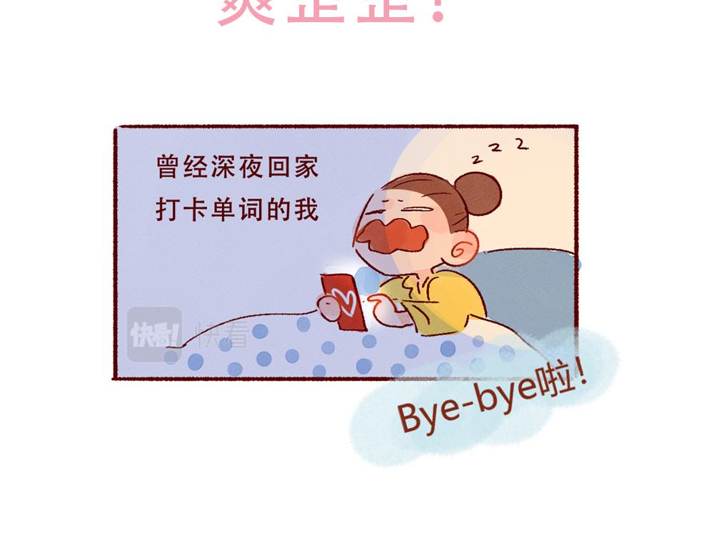 075 不用学习太快乐啦！-第76话