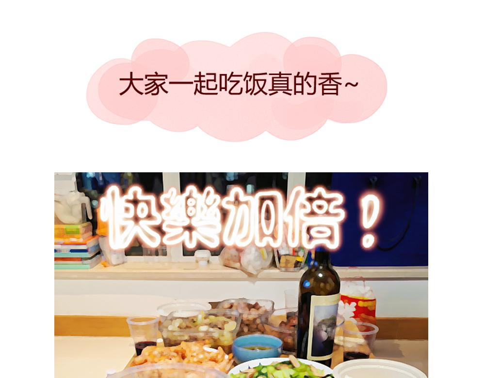 075 不用学习太快乐啦！-第76话