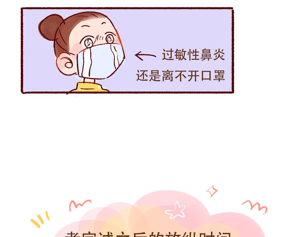 075 不用学习太快乐啦！-第76话