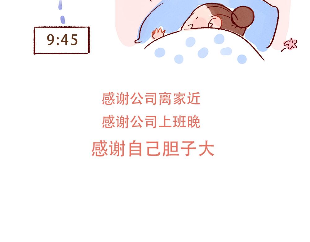 075 不用学习太快乐啦！-第76话