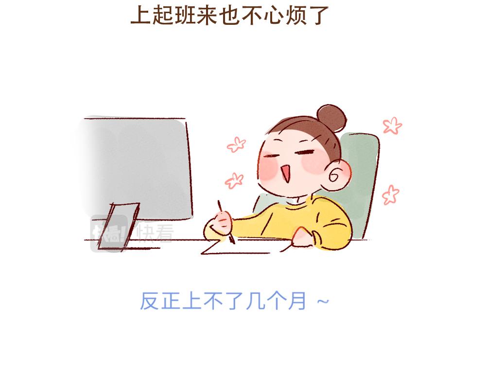 075 不用学习太快乐啦！-第76话