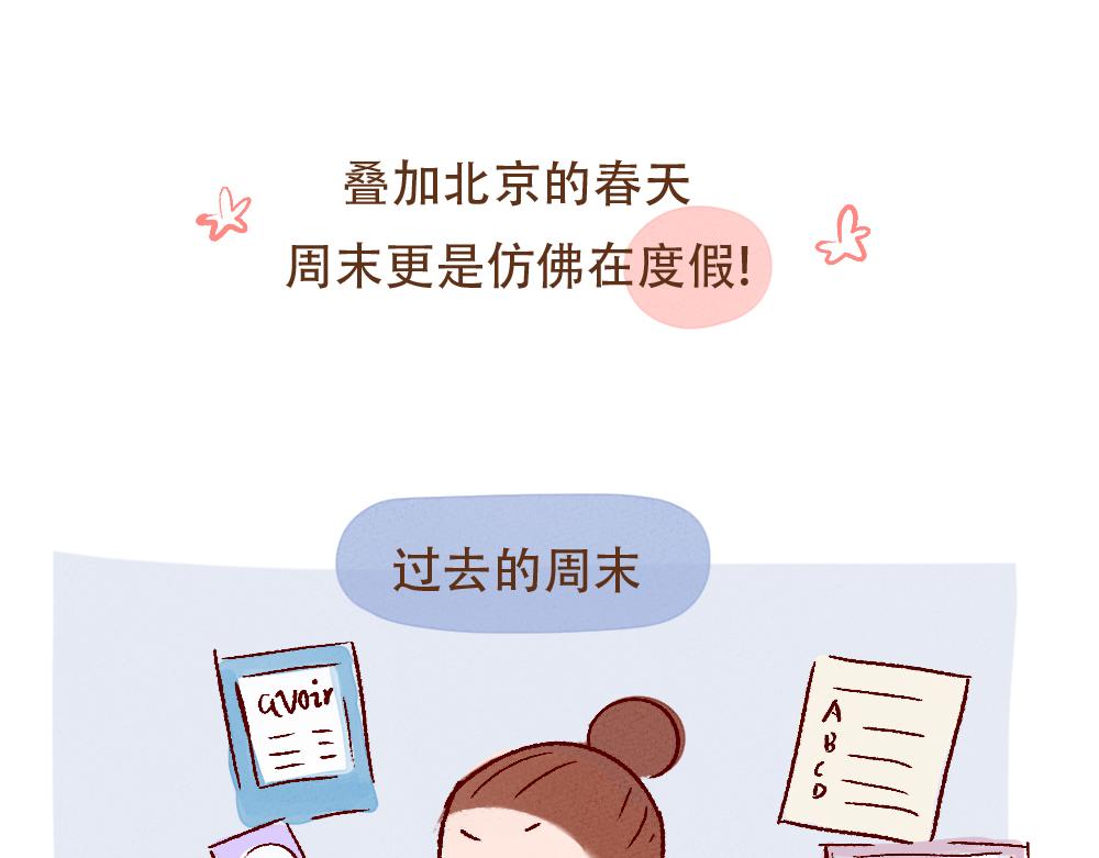 075 不用学习太快乐啦！-第76话