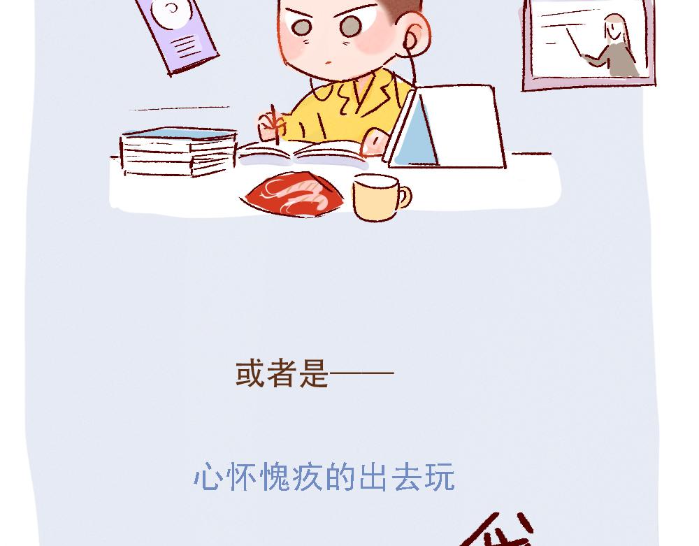 075 不用学习太快乐啦！-第76话