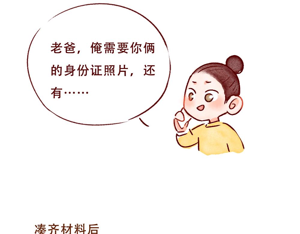 077 怎么还这么忙啊！02-第78话