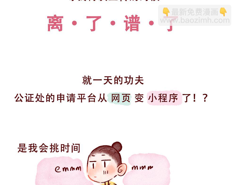 077 怎么还这么忙啊！02-第78话