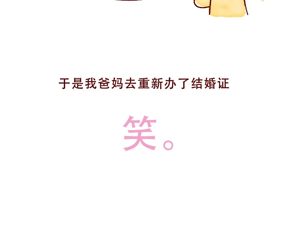 077 怎么还这么忙啊！02-第78话